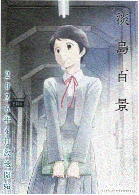 日本久久99 千与千寻 宫崎骏 动画